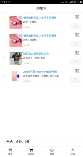 叮咚商城 v1.0 安卓版 2