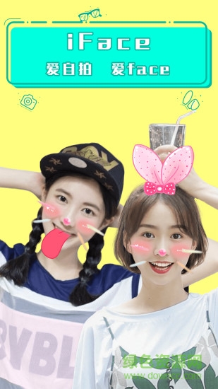 iface萌拍 v1.3.3 安卓版 0