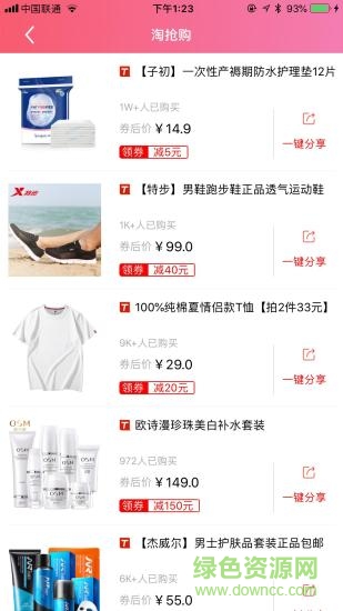 淘大大 淘大大app