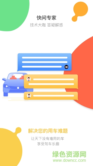 手機(jī)4s站免費(fèi)軟件 v3.0.7 安卓版 3