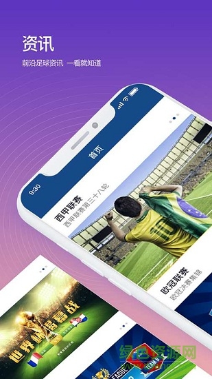 八斗體育安卓版 八斗體育app