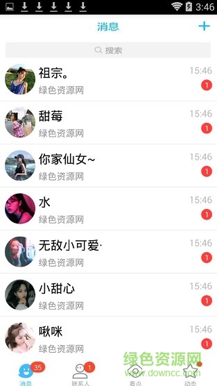 qq消息未讀消息生成器 山qq未讀消息在線制作