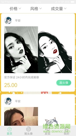 頭像館手機(jī)版 v3.7.1 安卓版 0