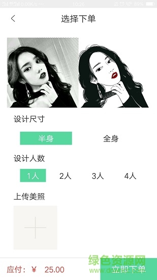 頭像館手機(jī)版 v3.7.1 安卓版 1
