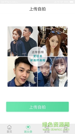 頭像館手機(jī)版 v3.7.1 安卓版 2