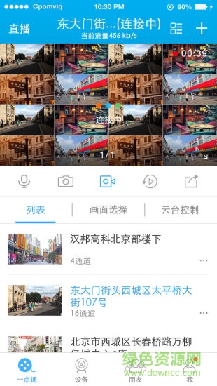 漢綁一點(diǎn)通手機(jī)版下載