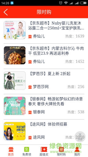 券仙儿 券仙儿app