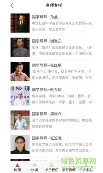 希为有曰app 希为有曰app下载