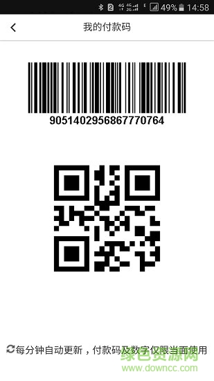 達(dá)云一卡通 v2.0.10 安卓版 3