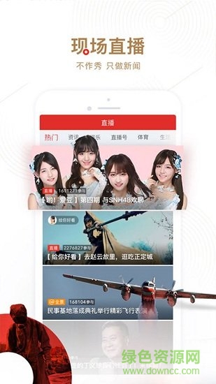 韶關(guān)頭條手機(jī)版 v2.0.8 安卓版 1