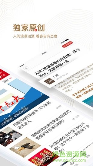 韶關(guān)頭條手機(jī)版 v2.0.8 安卓版 3