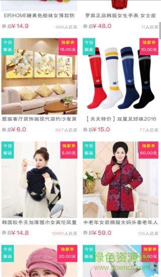 愛券網(wǎng) v0.0.1 官方安卓版 0