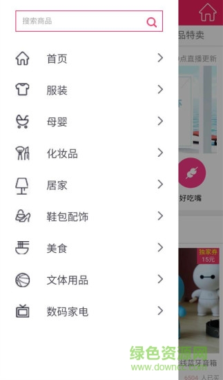 愛券網(wǎng) v0.0.1 官方安卓版 2