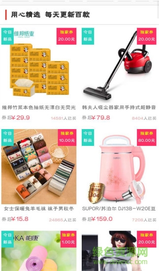 愛券網(wǎng)app 愛券網(wǎng)