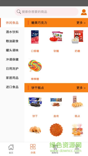 三省聯(lián)購(gòu)平臺(tái) v1.6.6 安卓版 0