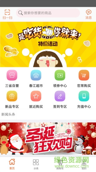 三省聯(lián)購(gòu)平臺(tái)