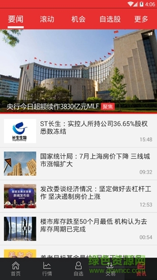 國(guó)都暢贏app v8.05.00 官方安卓版 0
