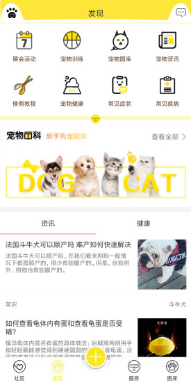 掌心寵物 v2.0.0 安卓版 1