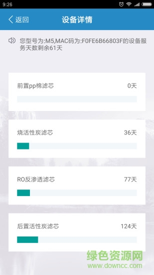 凈之泉凈水安卓版 凈之泉凈水APP