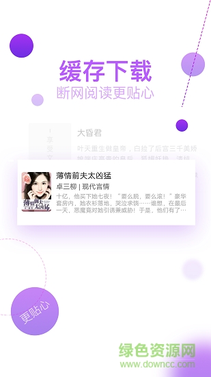 全本免費追書小說手機版 v1.1.9 安卓版 0