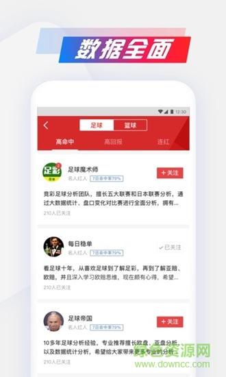 料到體育 v1.7.6 安卓版 2
