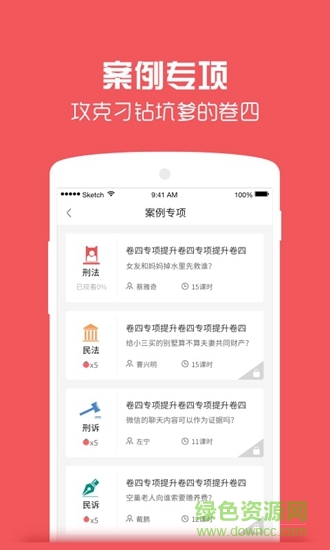 番茄法考 v2.7.2 安卓版 0