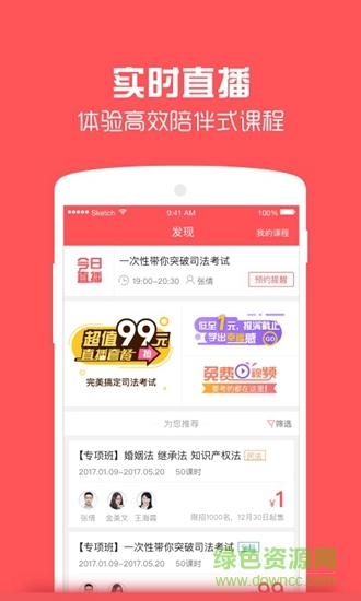 番茄法考 v2.7.2 安卓版 1