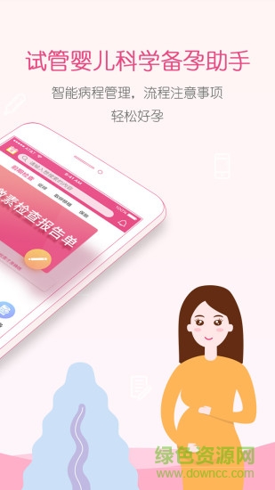 好孕無憂app v4.3.4 最新版 0