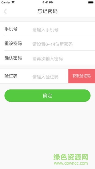 武漢融威行電動車app v1.1.4 安卓版 1