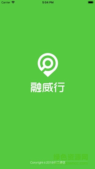 融威行app官網下載
