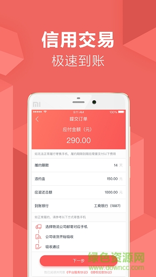 芝麻超市app下載