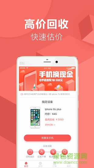 芝麻超市 v1.0.2 安卓版 2