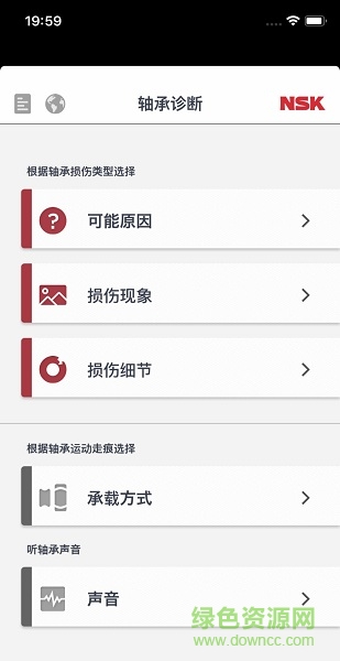 nsk軸承故障診斷 nsk軸承故障診斷app