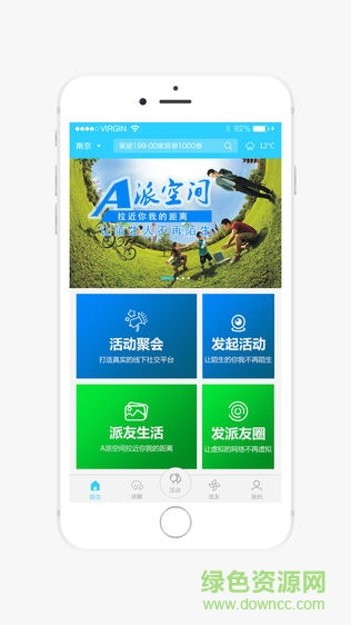 A派空間app v1.1.4 安卓版 2