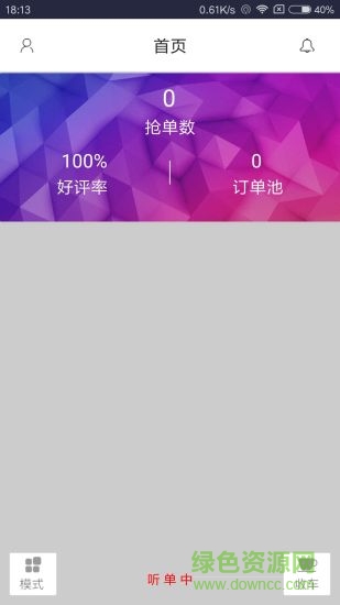 渝快司機(jī) v1.0.6 安卓版 0