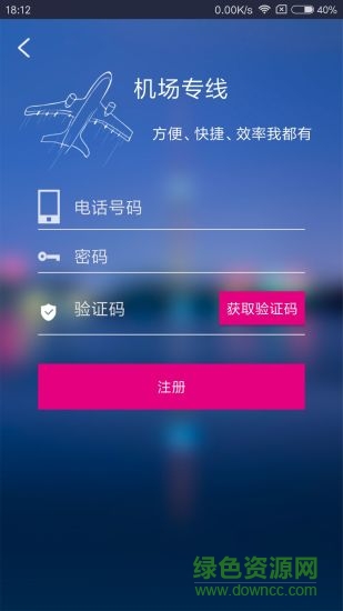 渝快司機(jī) v1.0.6 安卓版 2
