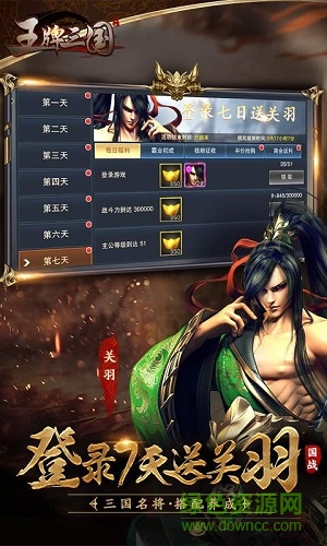 王牌三國手游官方版 v111.0 安卓最新版 0