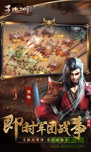 王牌三國手游官方版 v111.0 安卓最新版 1