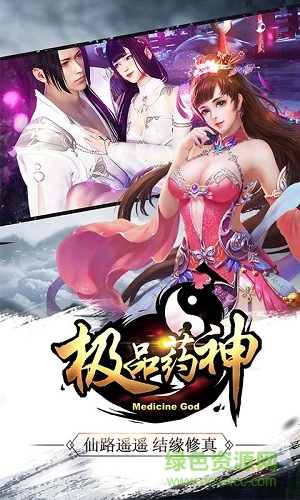 极品药神变态版 极品药神变态版下载
