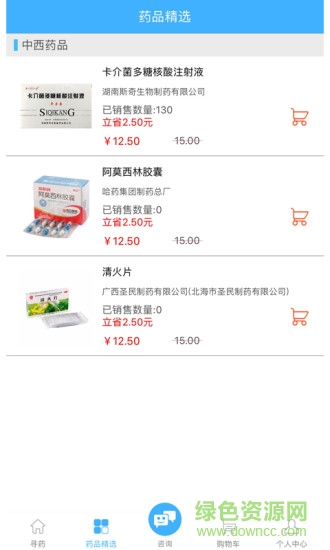 弘星惠藥 v1.07.15 安卓版 1