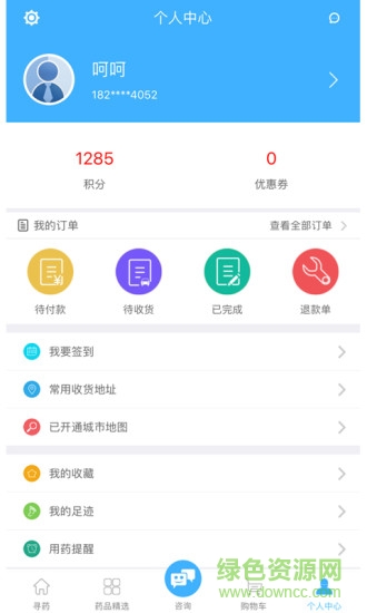 弘星惠藥 v1.07.15 安卓版 2