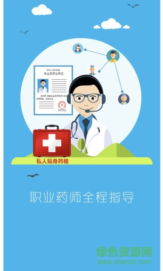 弘星惠藥安卓版下載