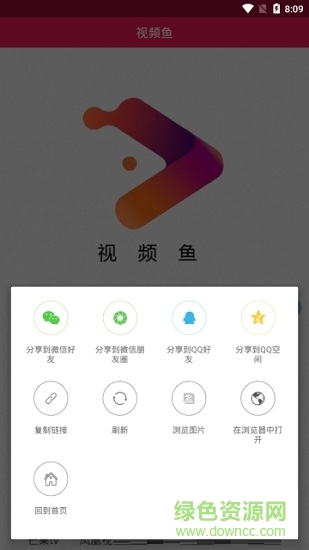 視頻魚網(wǎng)站 v1.01 安卓版 0