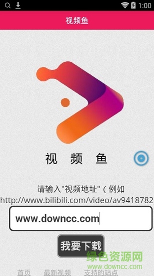 視頻魚app 視頻魚網(wǎng)站