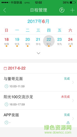北理管院人安卓版 北理管院人app