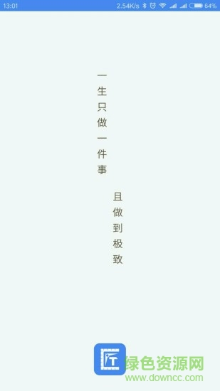 构家匠人手机版 构家匠人app下载