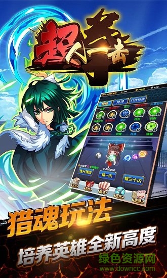 超人一擊變態(tài)版公益服 v1.1.0 安卓版 0