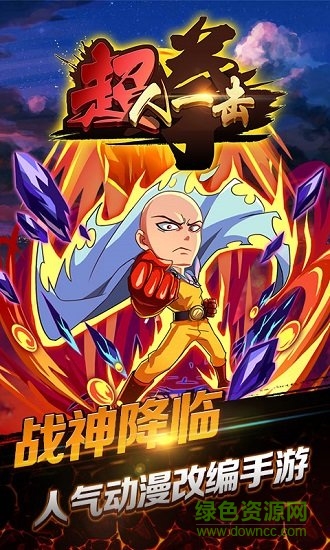 超人一擊公益服 超人一擊變態(tài)版