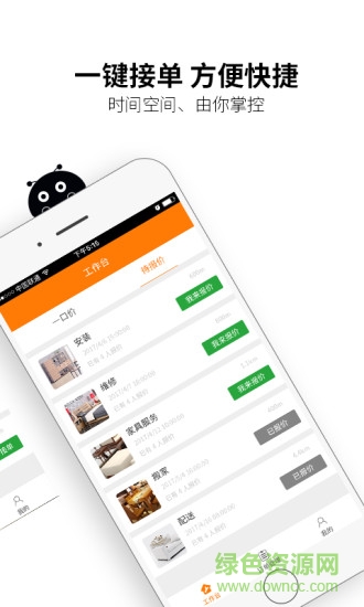 99帮 99帮app下载