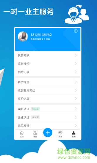 倉小二平臺 v1.0.3 安卓版 0